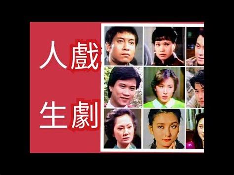 轅依玲|亞洲電視劇集列表 (1980年代)